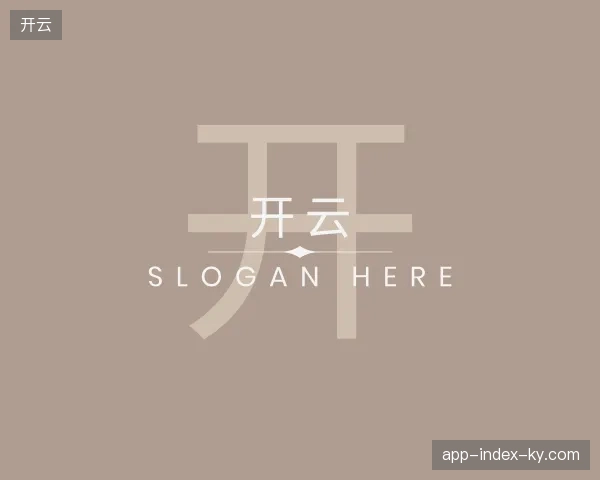 初识开云官网